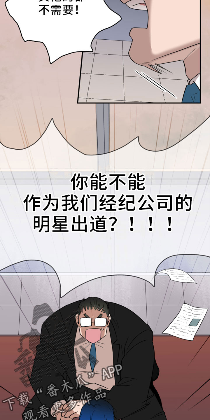 第277章：【番外】开始了 约会7