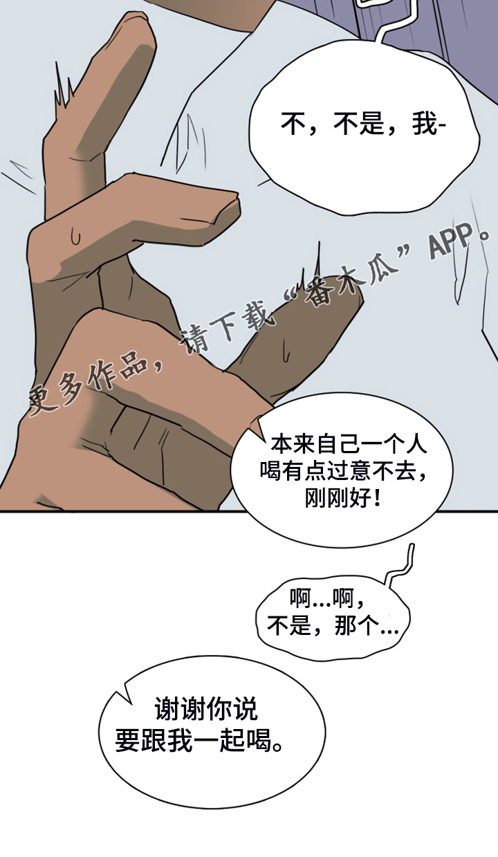 第252章：【番外】期待的洞房42