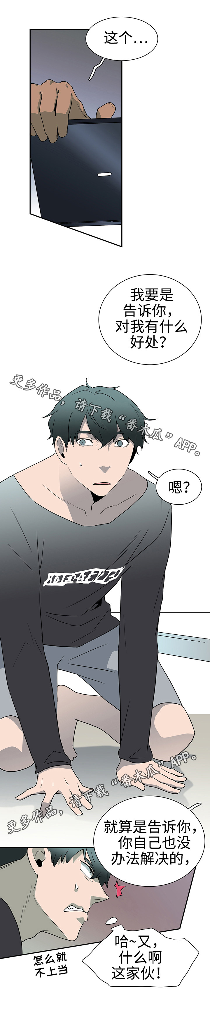 第28章：印记8