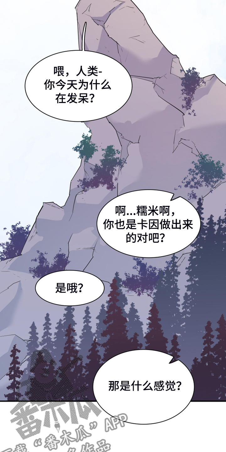 第256章：【番外】地狱逐渐失控22