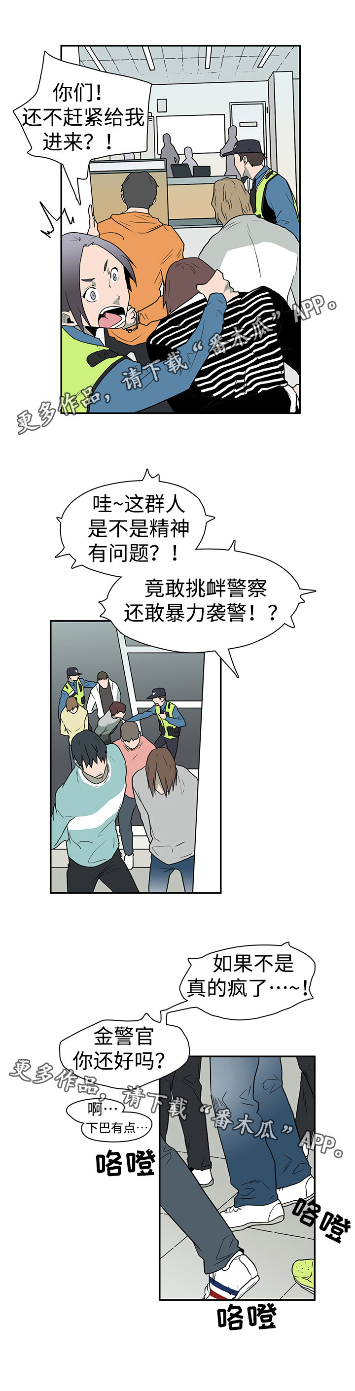 第9章： 恶魔袭来1