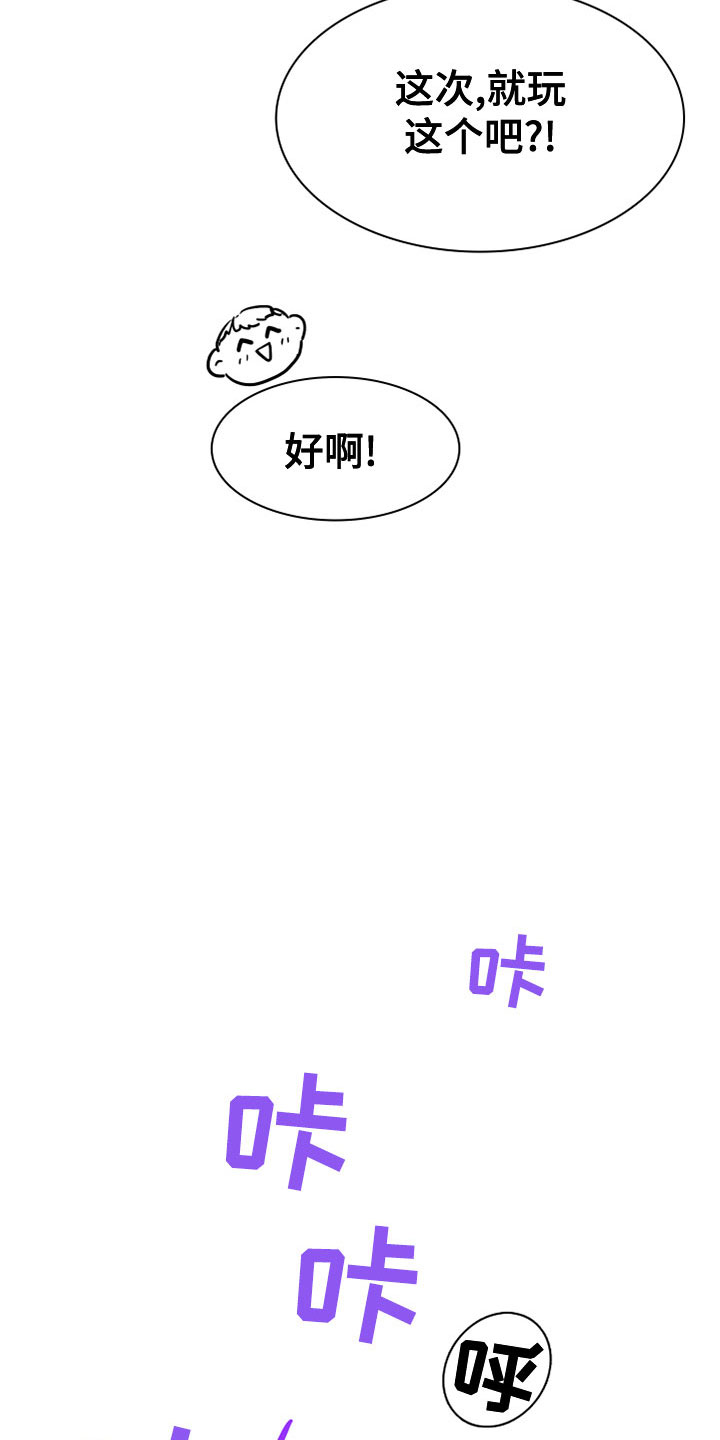 第279章：【番外】饮料11