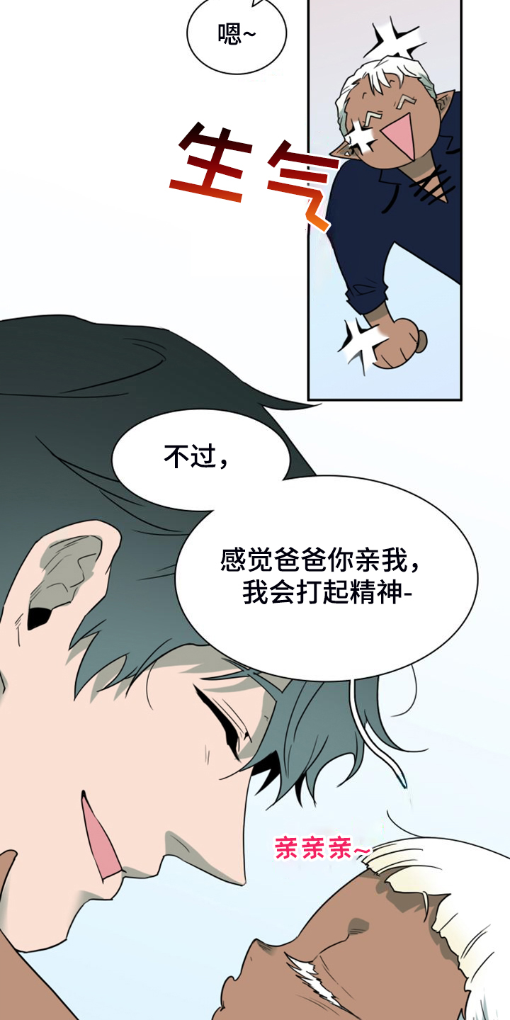 第262章：【番外】恶人先告状13