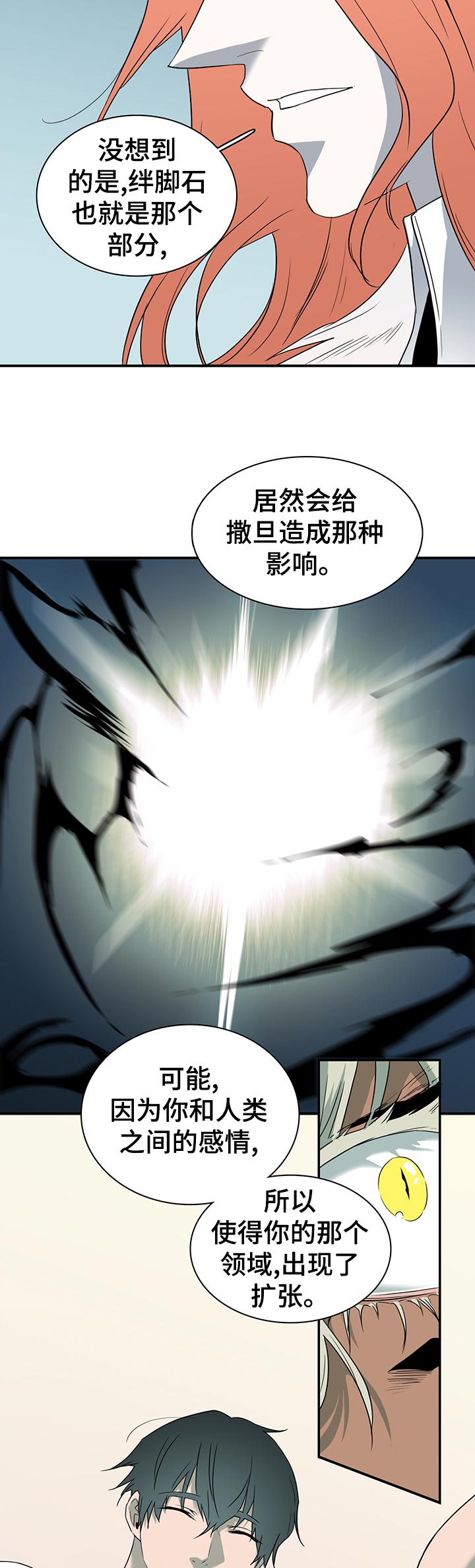 第164章：我回来了13