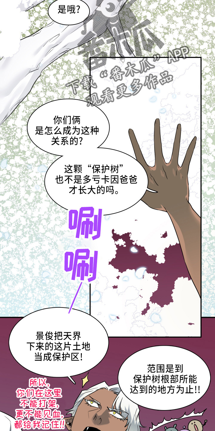 第268章：【番外】门13
