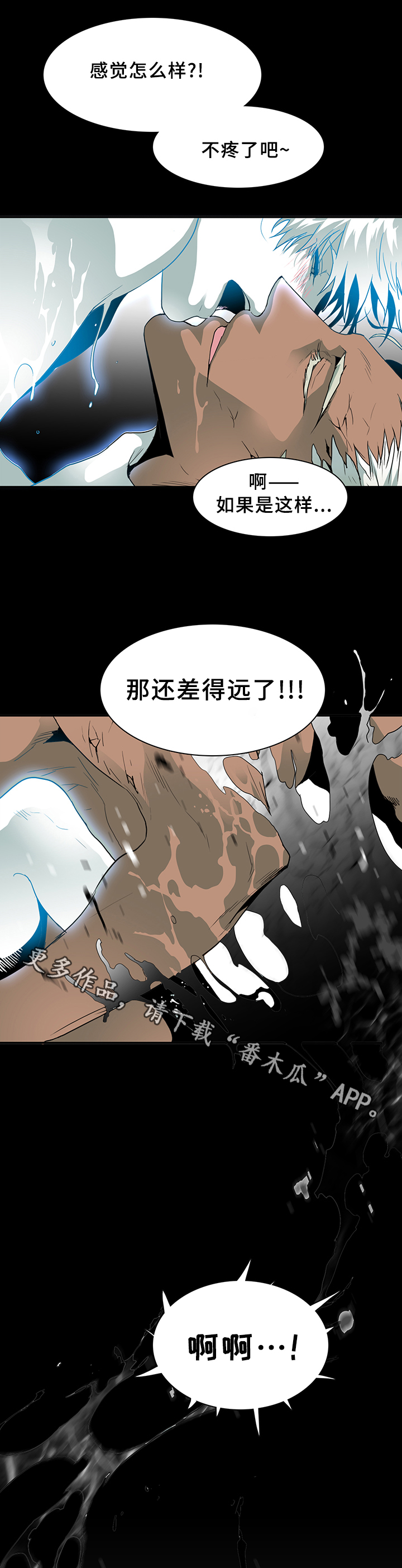 第74章：拯救25