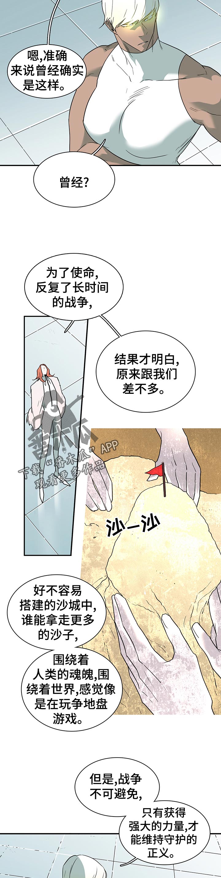 第171章：拒绝？6