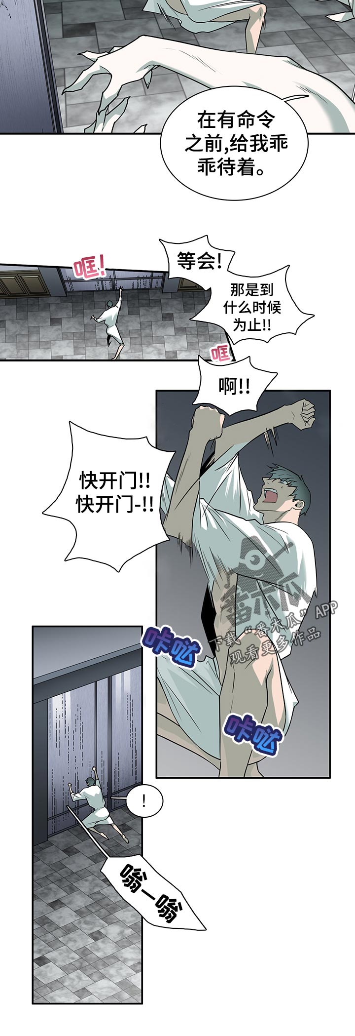 第169章：停下6