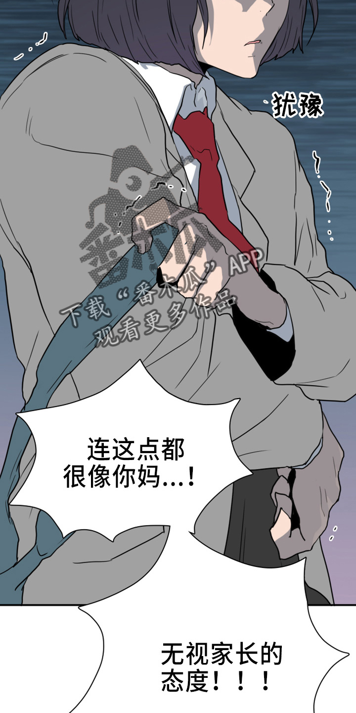 第271章：【番外】惩戒5