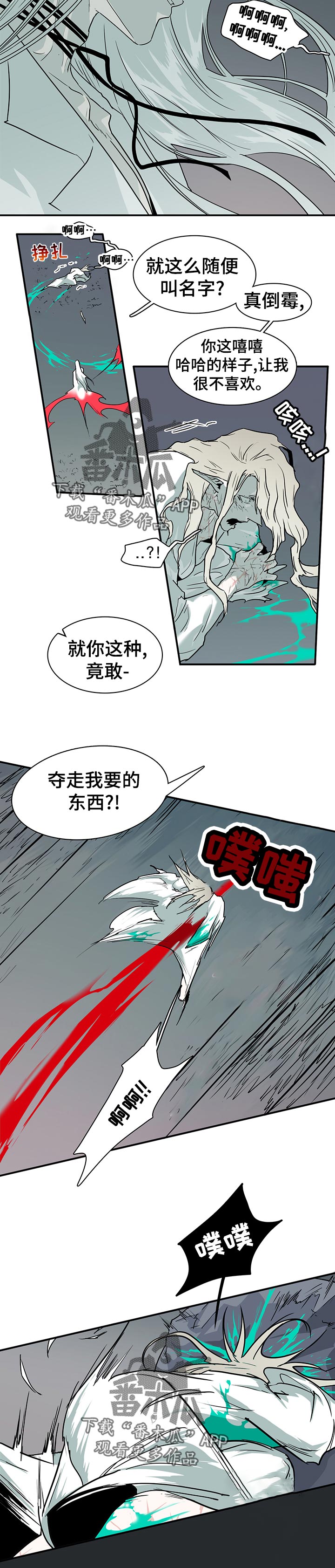 第181章：监视7