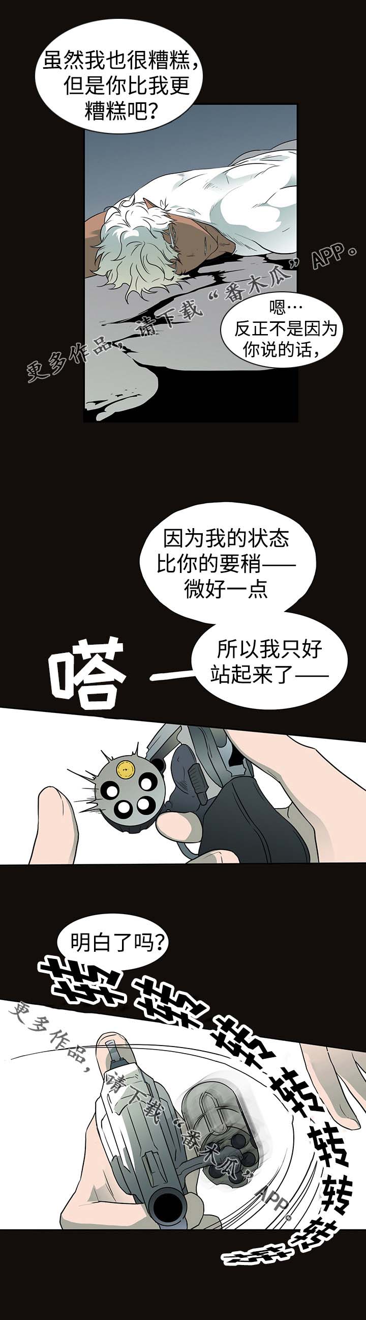第15章：交给我吧2