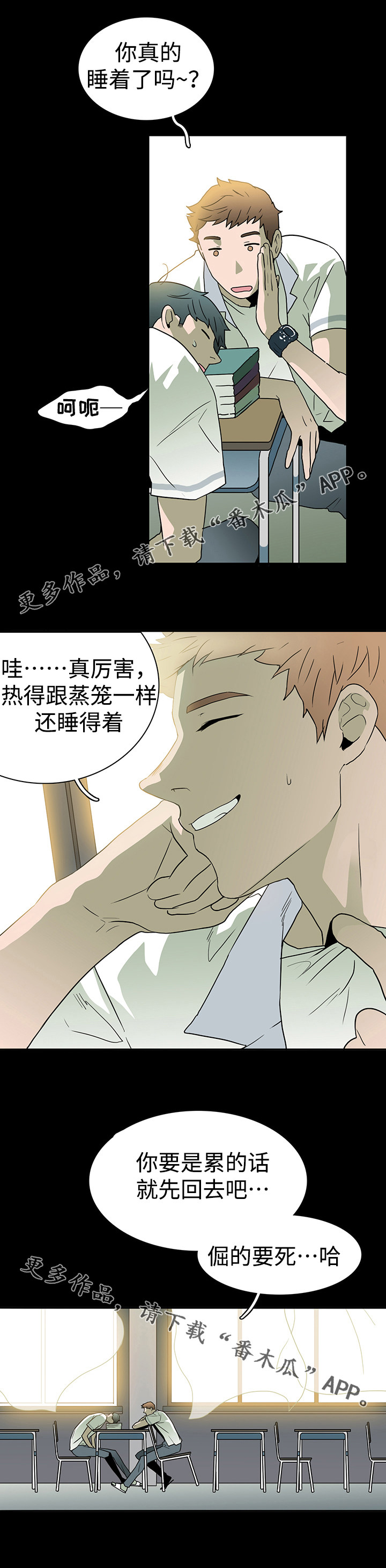 第23章：幻术6