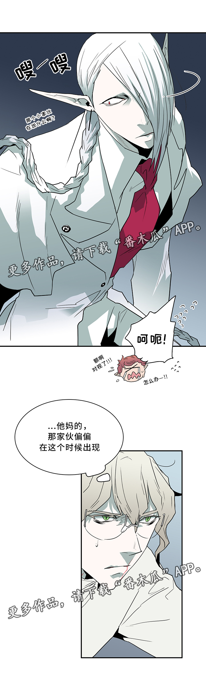 第67章：不应该”惹”的人8