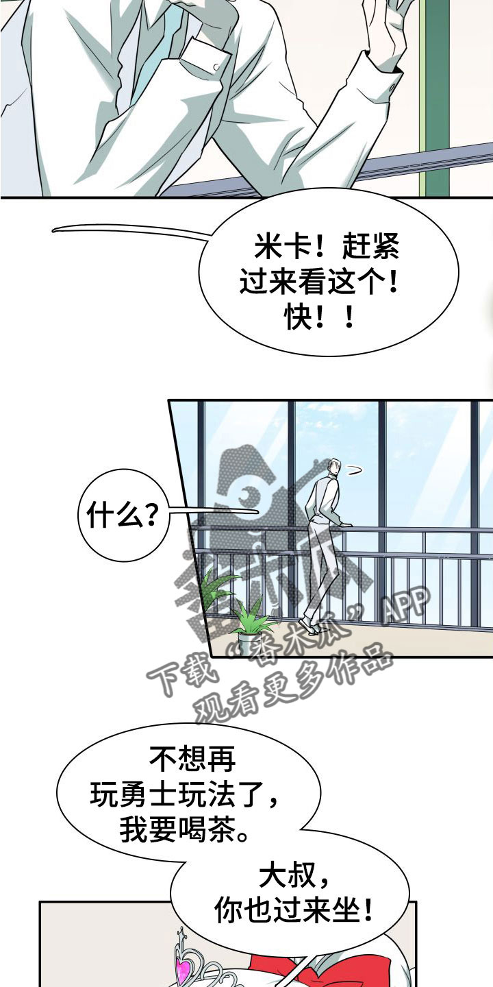第295章：【番外】可爱情侣21