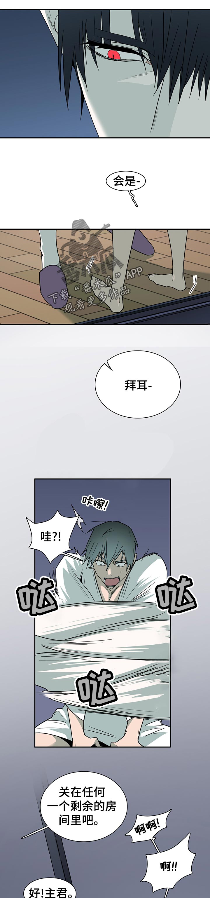 第166章：他在哪13