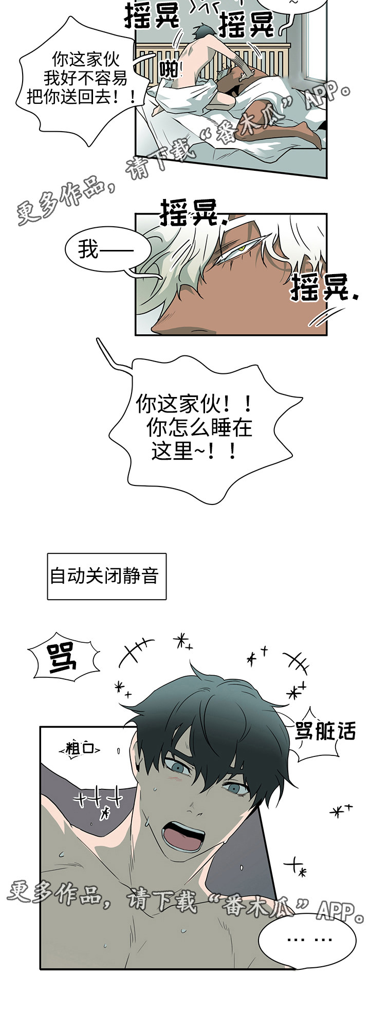 第32章：回家睡觉6