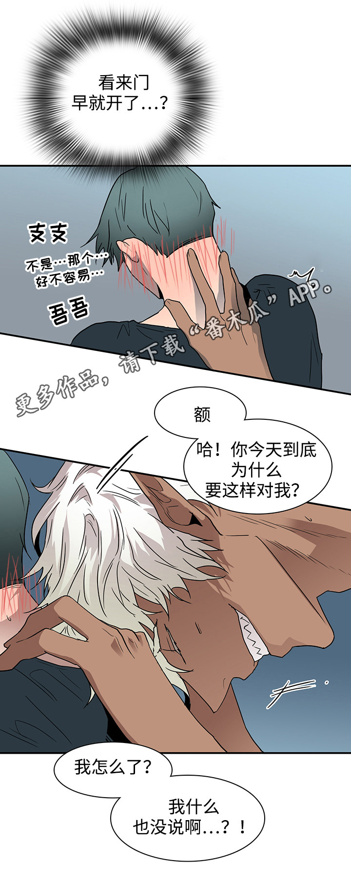 第58章：拜访2