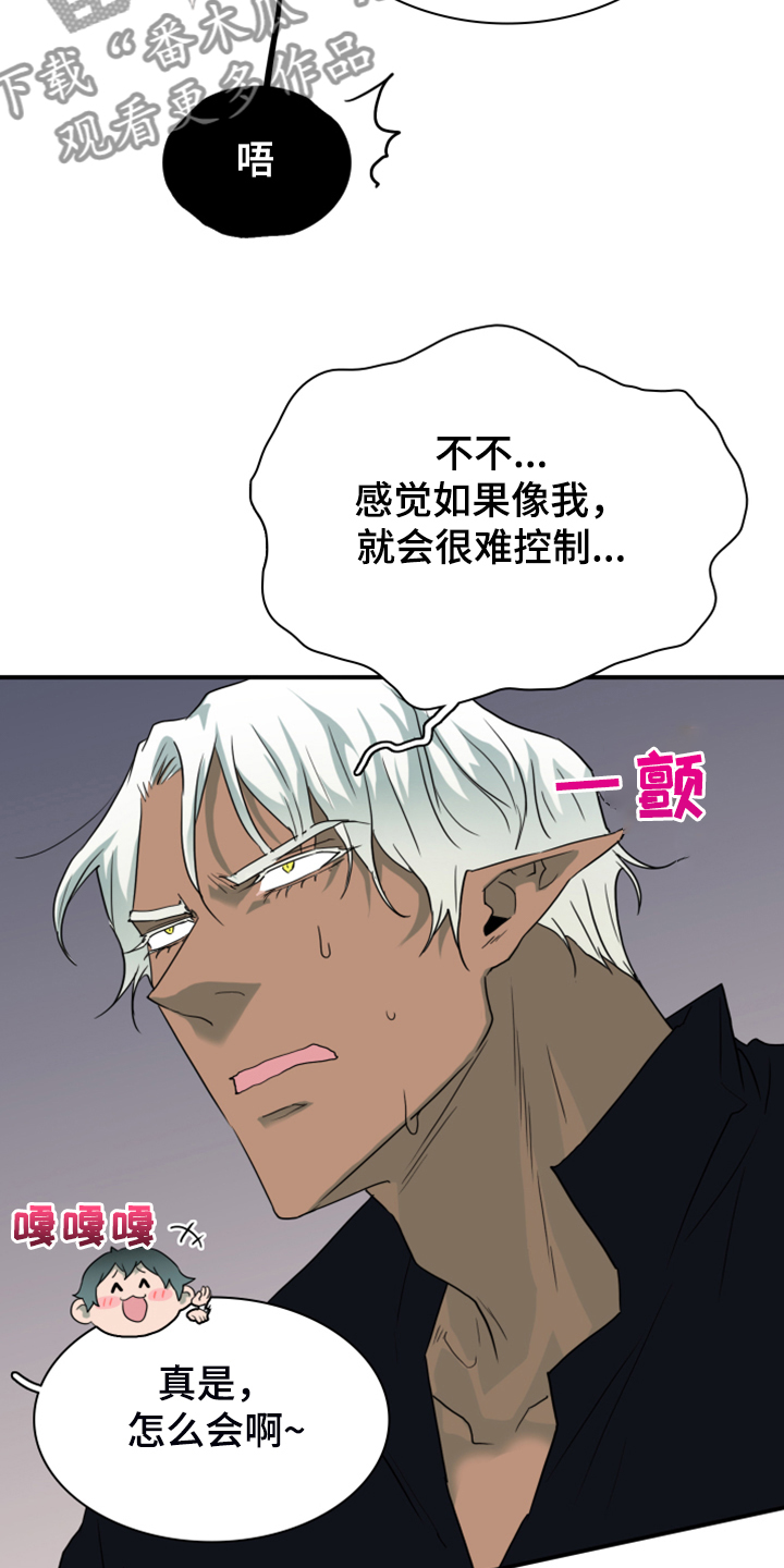 第257章：【番外】迫在眉睫17