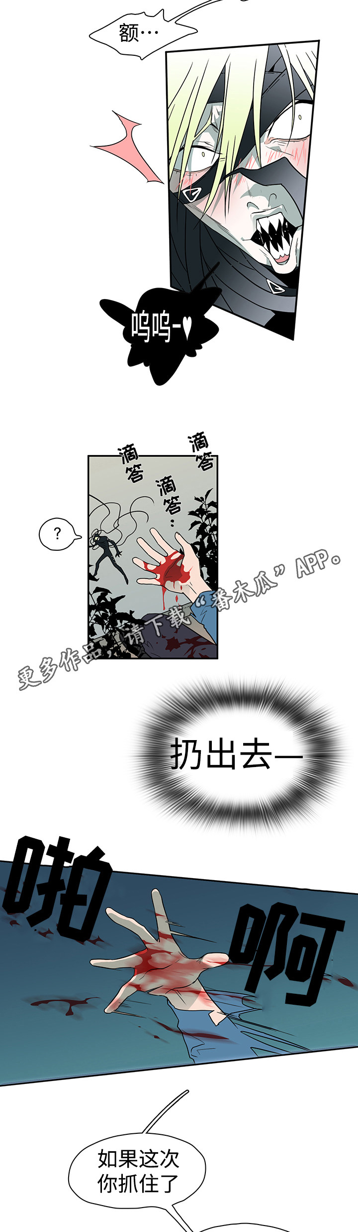 第15章：交给我吧6