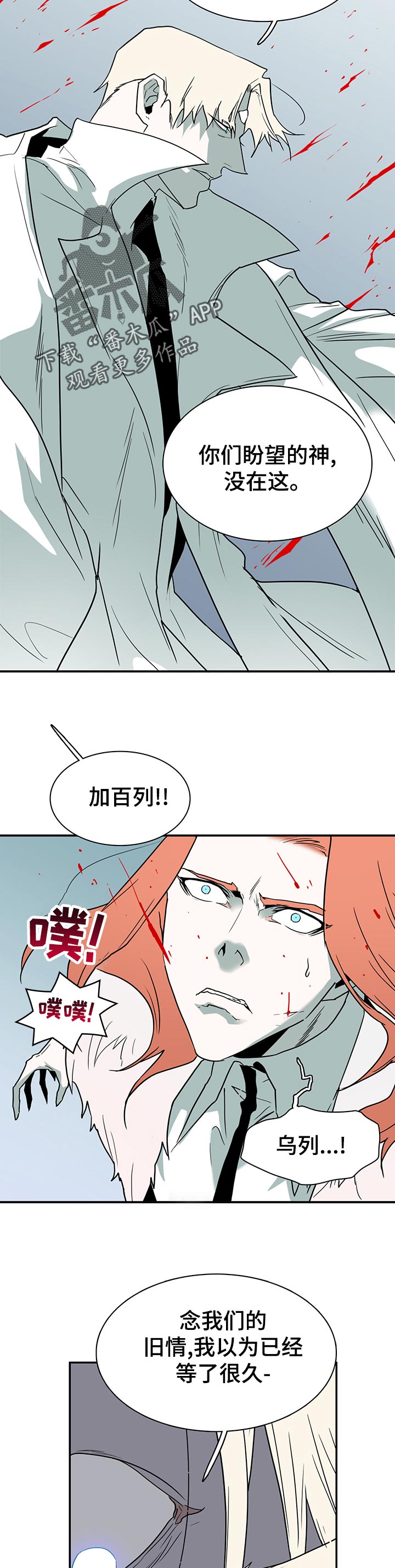 第191章：分离8