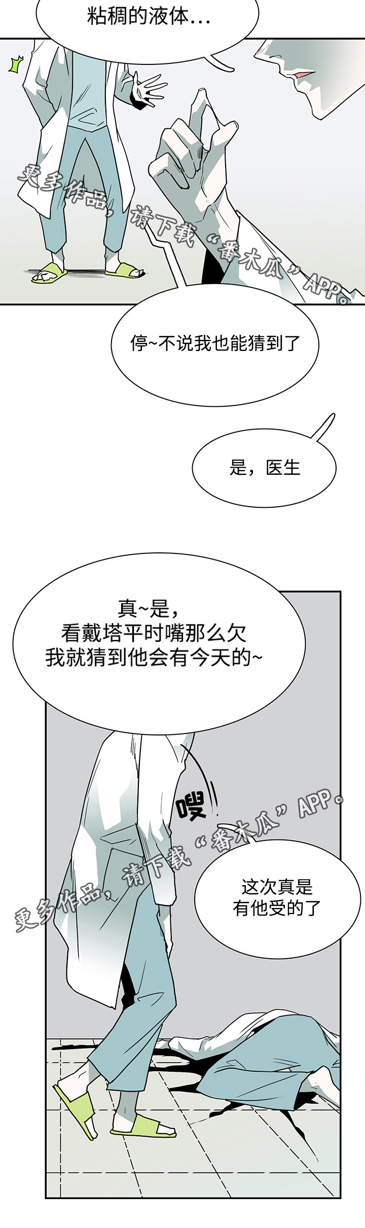 第34章：纪念品5