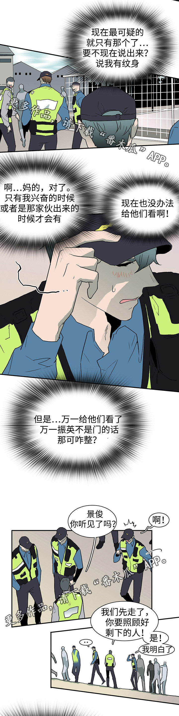 第47章：全员出动7