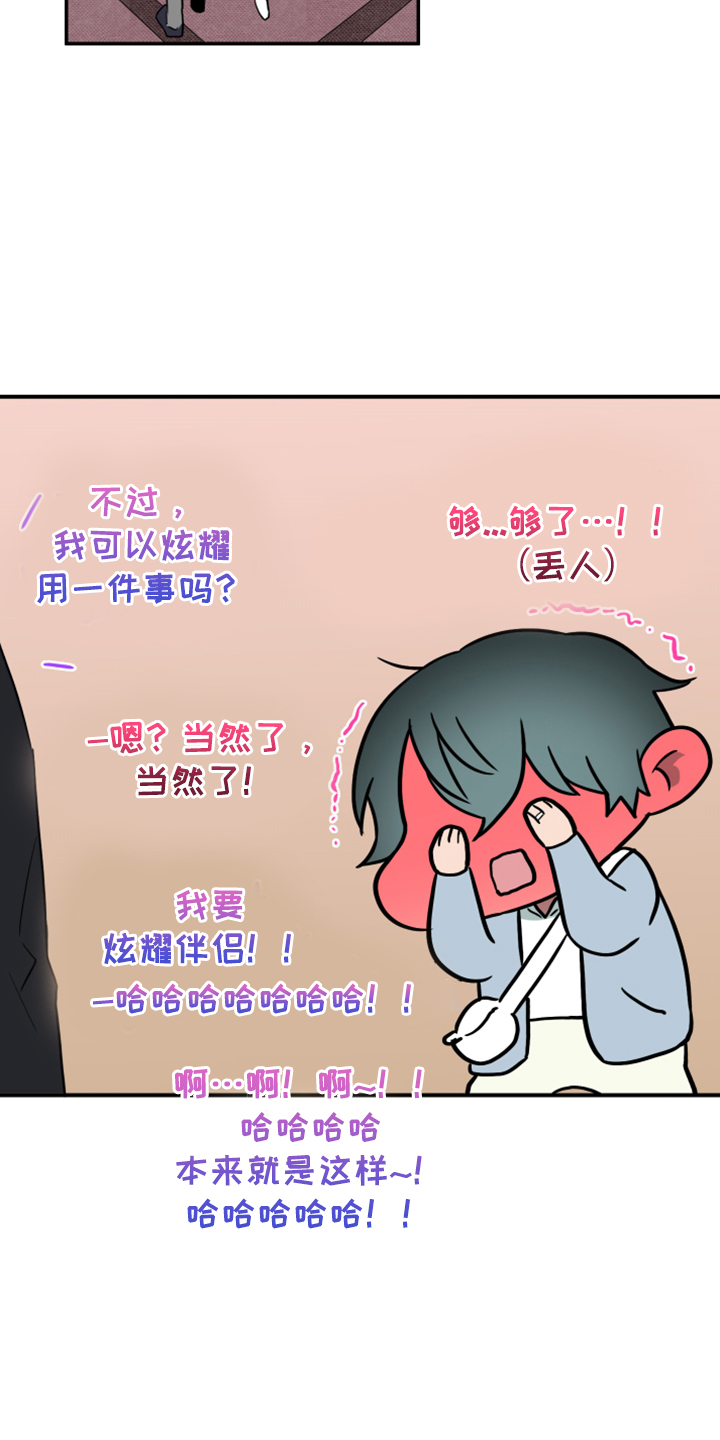 第251章：【番外】石像鬼区21
