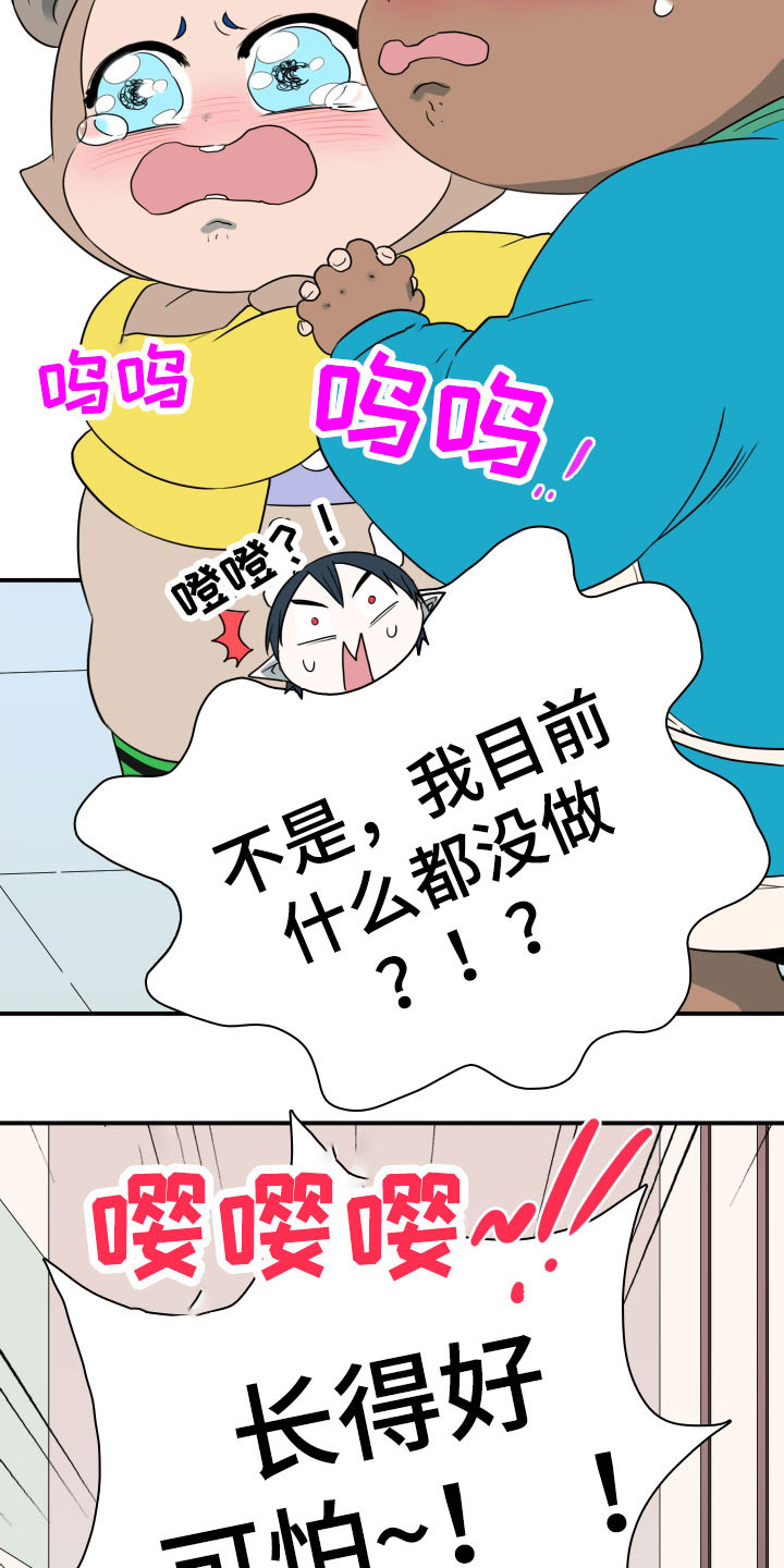 第293章：【番外】过来玩咯14