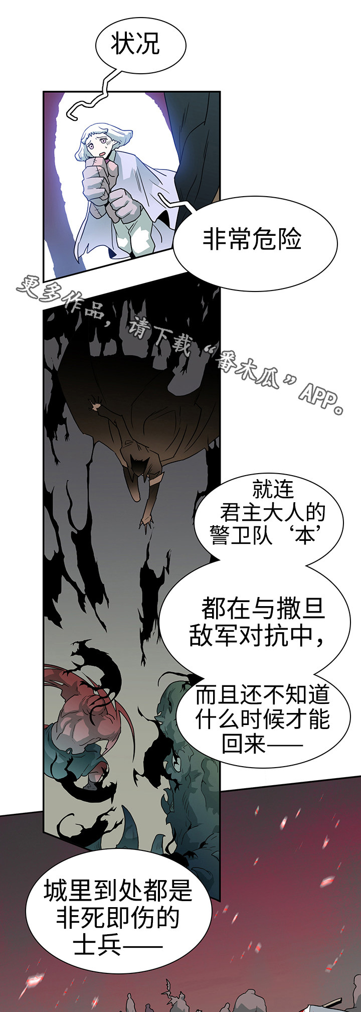 第26章：战况4