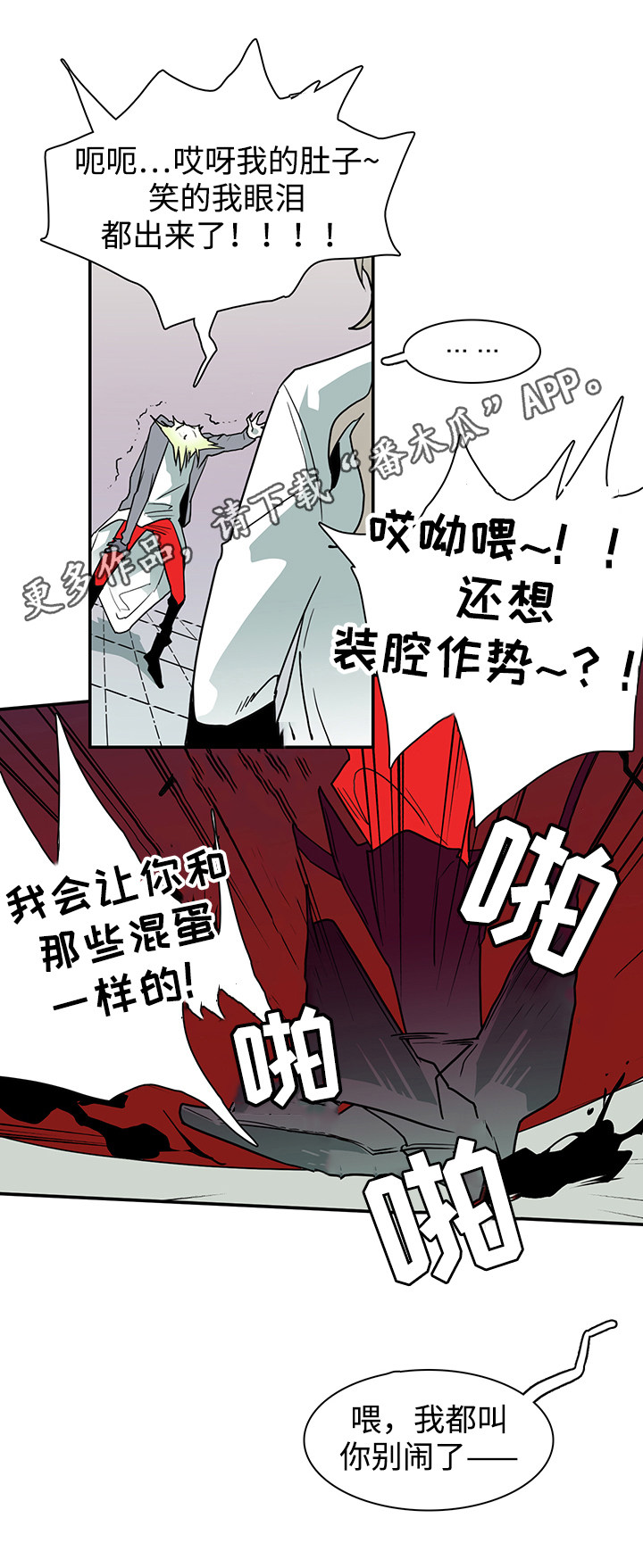第33章：嘲讽4