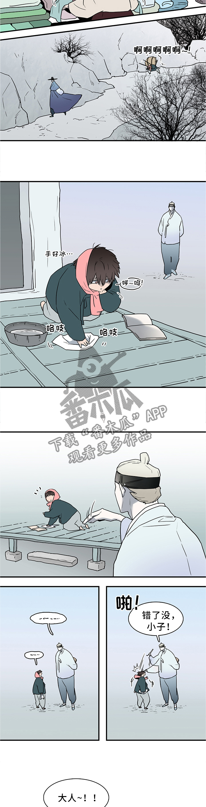 第113章：养小狗9