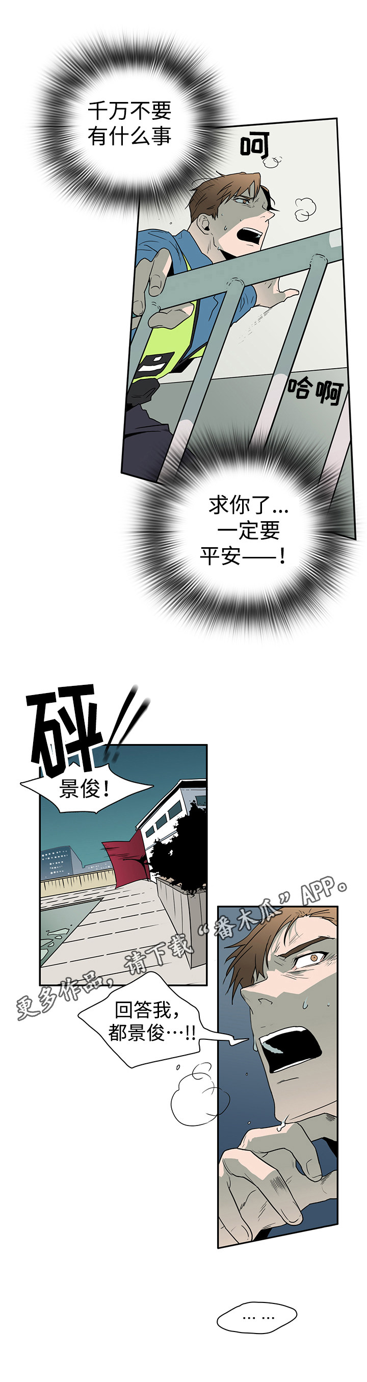 第17章：支援到来12