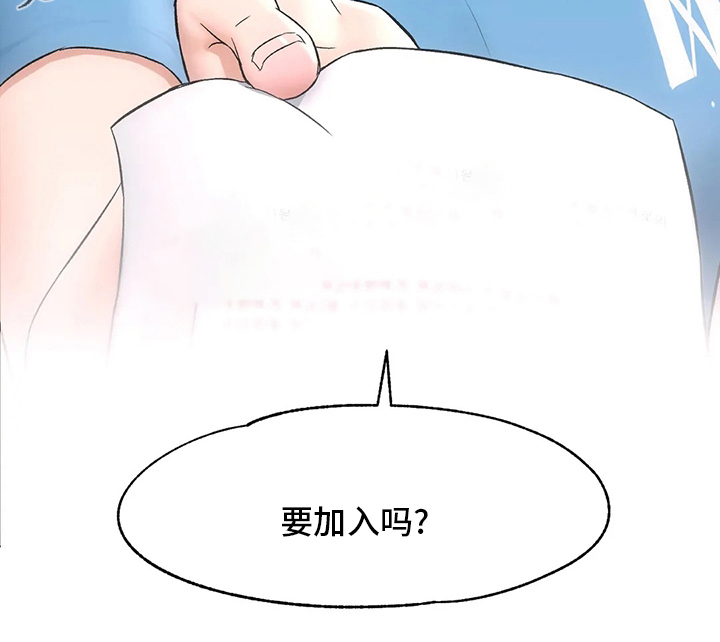 第155章：【完结】要加入吗29