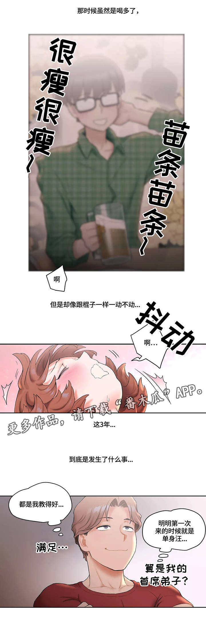 第22章：首席弟子10