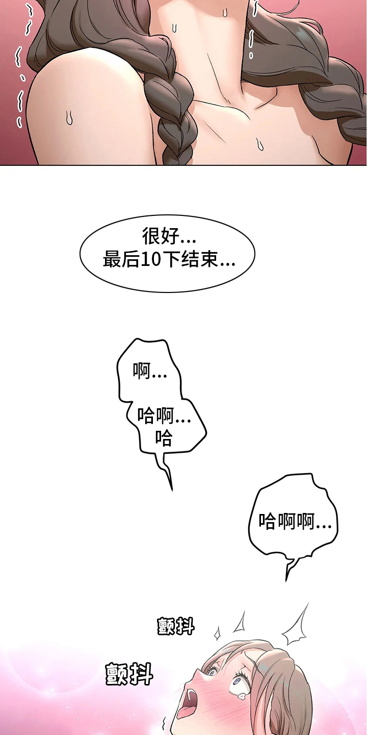 第143章：锻炼8
