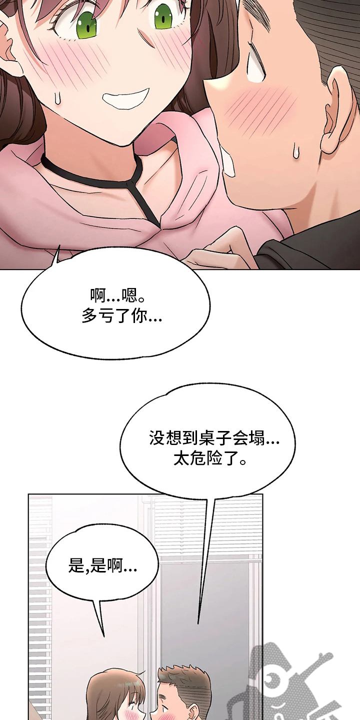 第153章：没事吧12