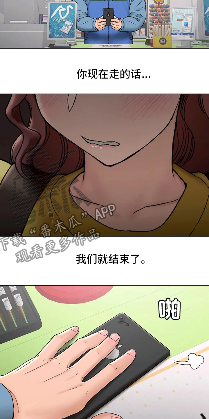第148章：歇业8