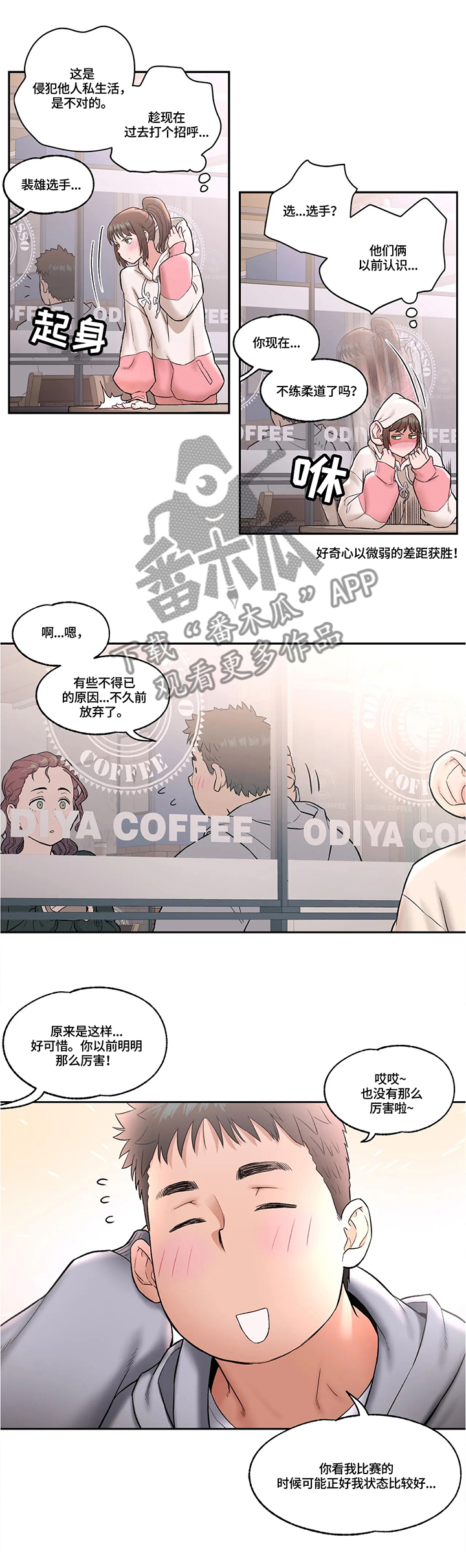 第39章：约会思考2