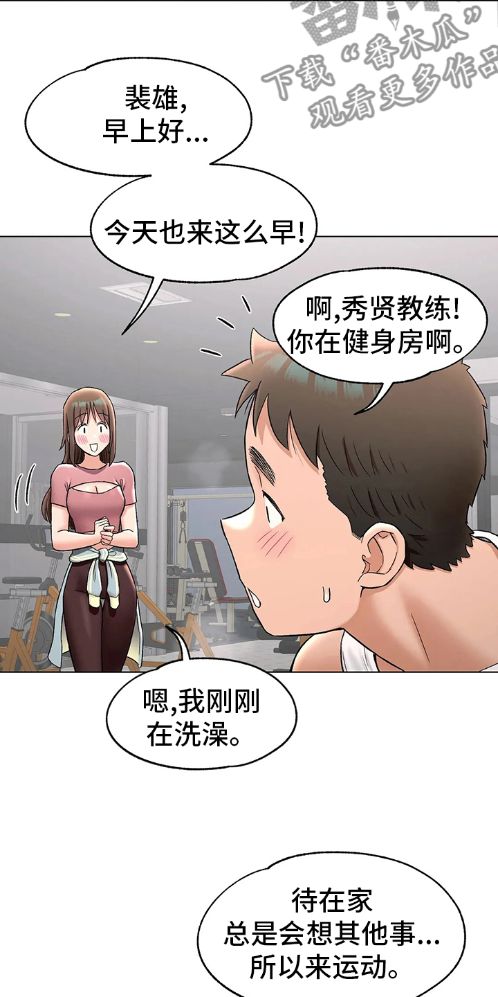 第141章：不想来了2