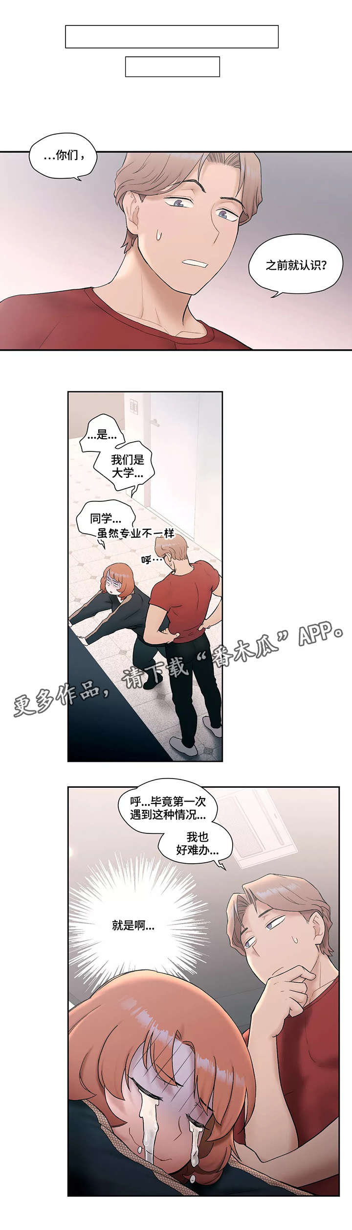 第18章：想你0
