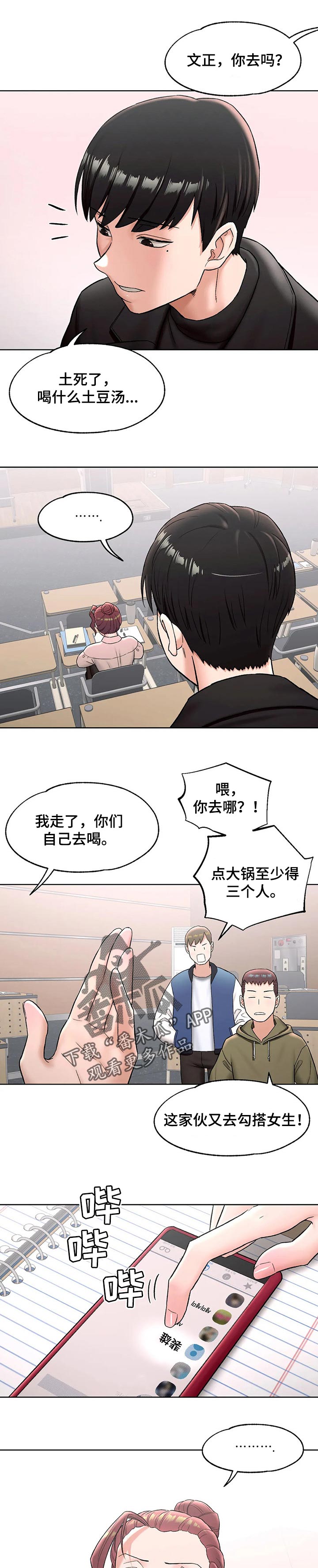 第111章：相见4