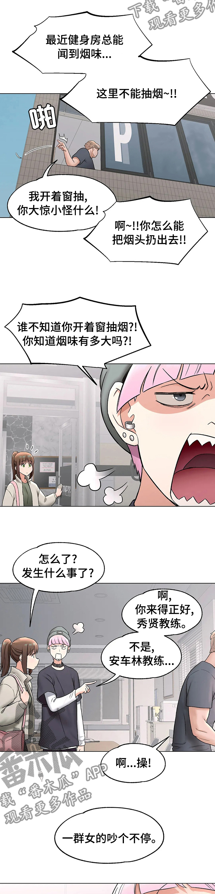 第140章：好好谈谈7