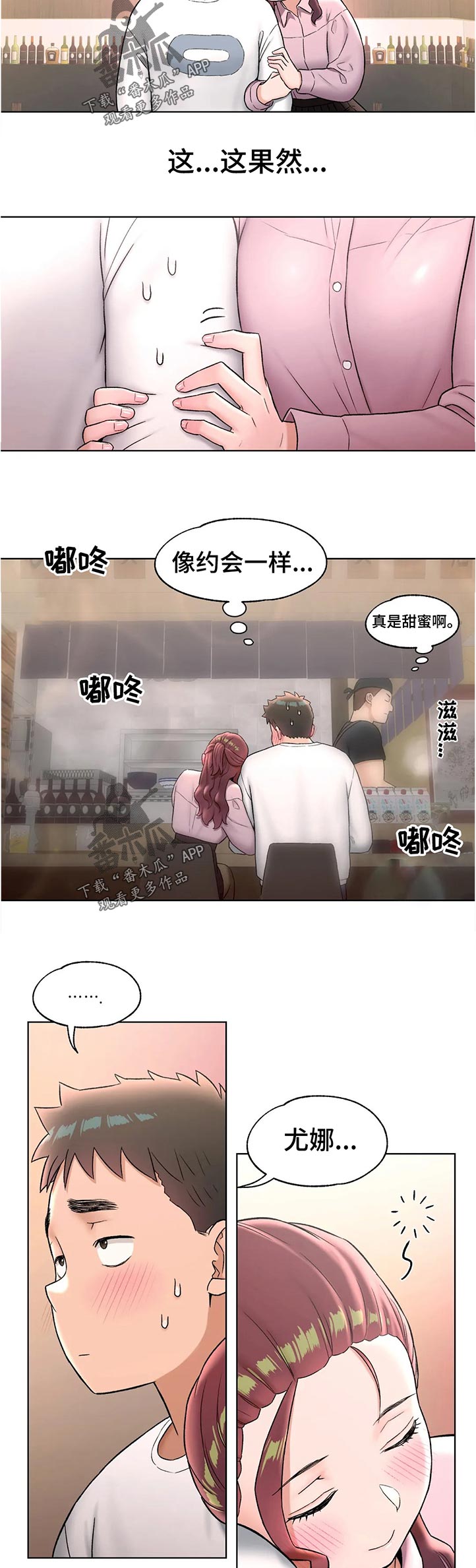 第112章：还行吗9
