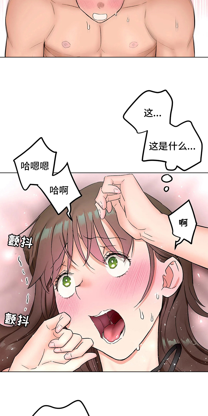 第155章：【完结】要加入吗7