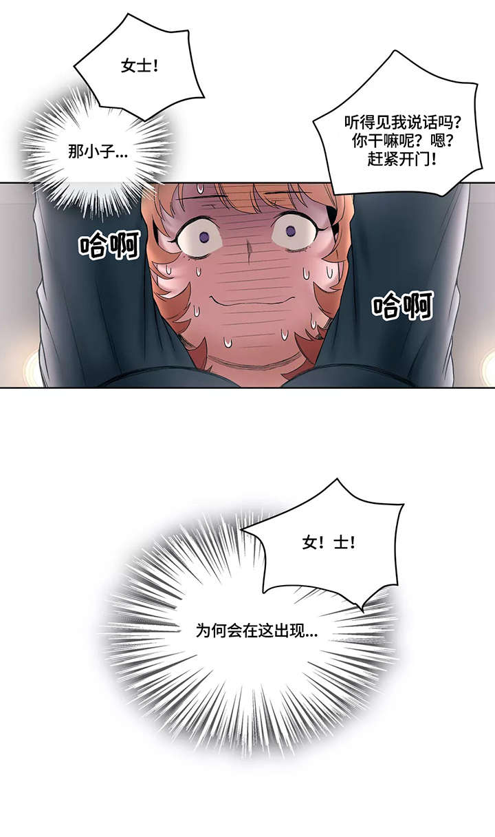 第16章：熟人5