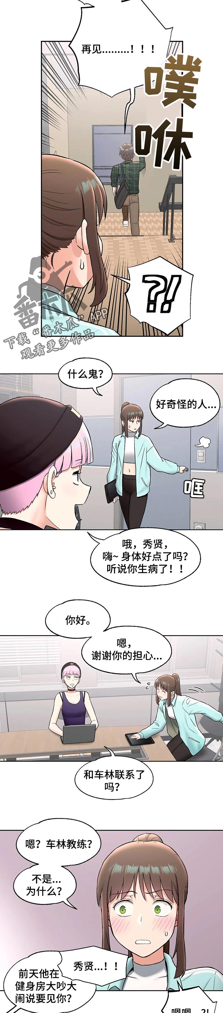第110章：烦死了！5