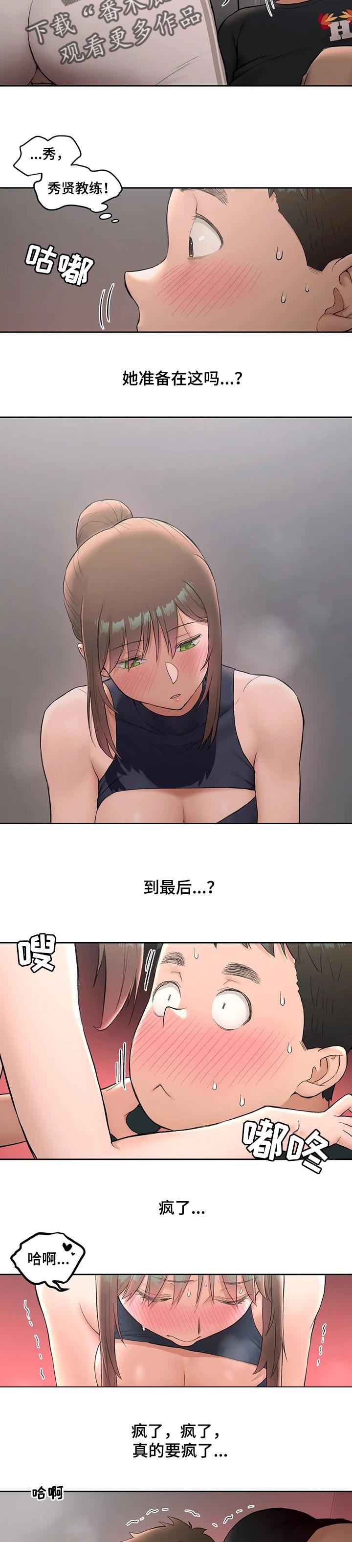 第87章：不想后悔1