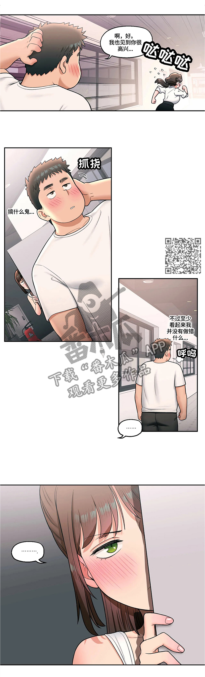 第54章：疑惑不解5
