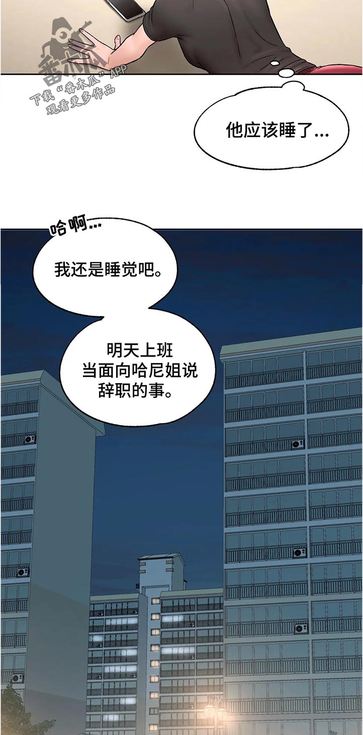 第116章：又开始了9