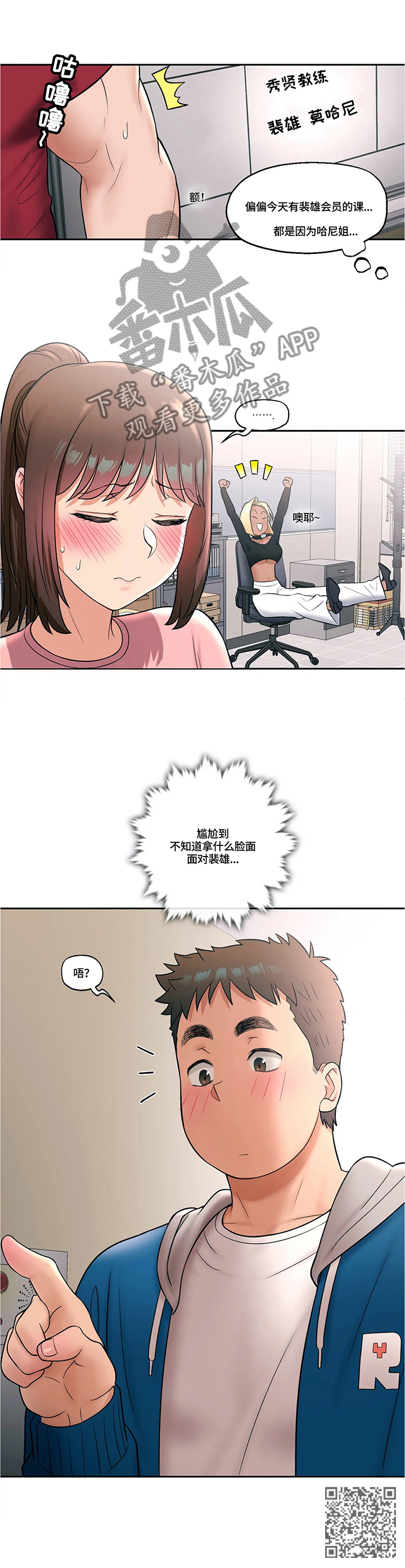 第58章：郁闷8